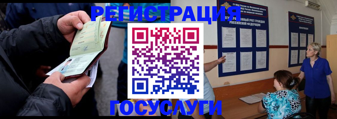 временная регистрация гарантия в Кандалакше
