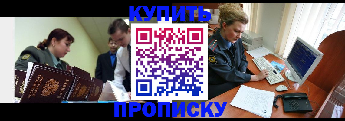 временная регистрация недорого в Кандалакше