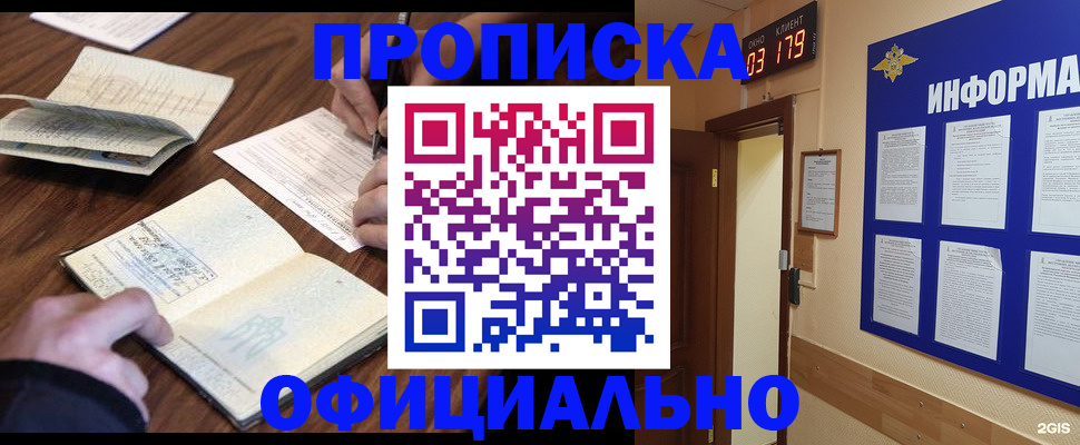 пропишу в квартире в Кандалакше