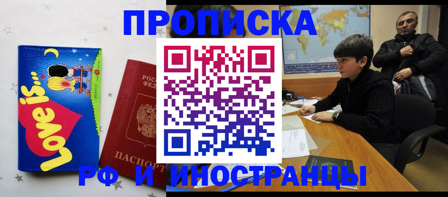 пропишу в квартире в Кандалакше
