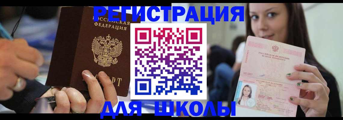 прописка законно в Кандалакше