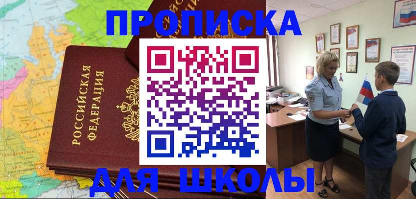 временная регистрация для всех в Кандалакше