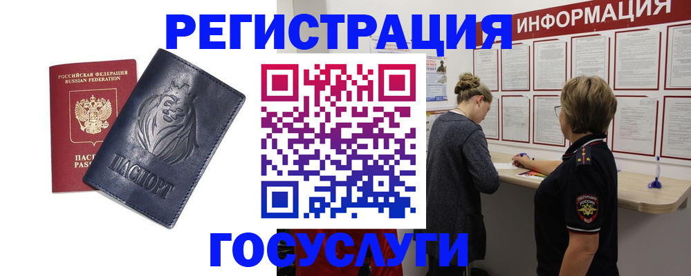 прописка от собственника в Кандалакше