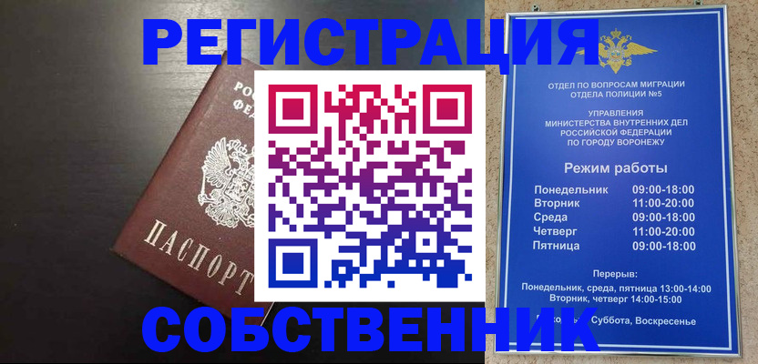 временная прописка в Кандалакше