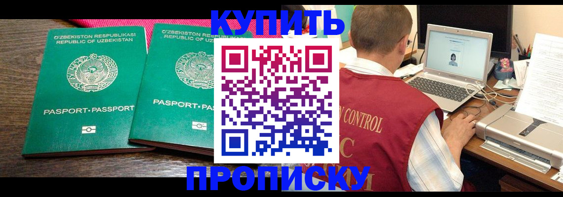 прописка от собственника в Кандалакше