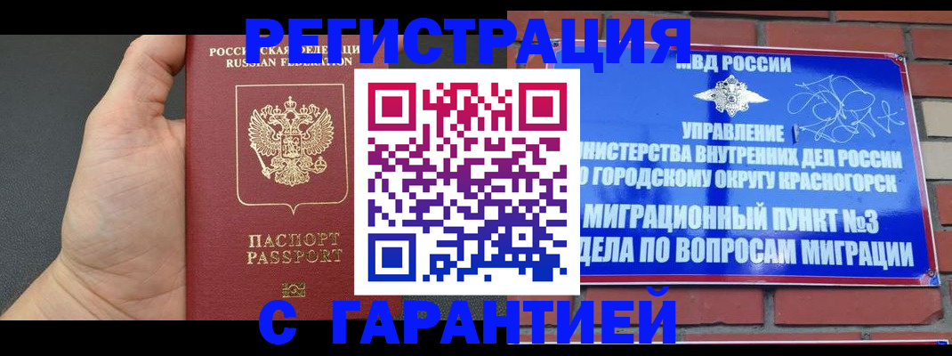 прописка иностранных граждан в Кандалакше